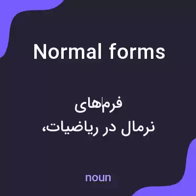 معنی normal forms به فارسی معنی normal forms به فارسی