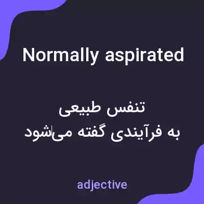 معنی normally aspirated به فارسی معنی normally aspirated به فارسی