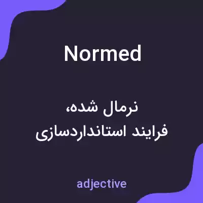 معنی normed به فارسی معنی normed به فارسی