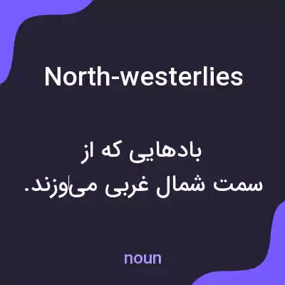 معنی north-westerlies به فارسی معنی north-westerlies به فارسی