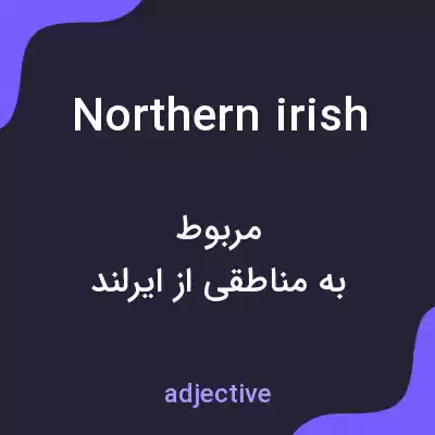 معنی northern irish به فارسی معنی northern irish به فارسی