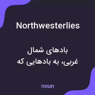 معنی northwesterlies به فارسی معنی northwesterlies به فارسی