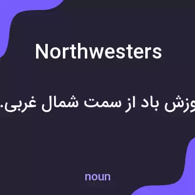 معنی northwesters به فارسی معنی northwesters به فارسی