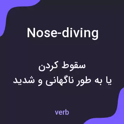 معنی nose-diving به فارسی معنی nose-diving به فارسی