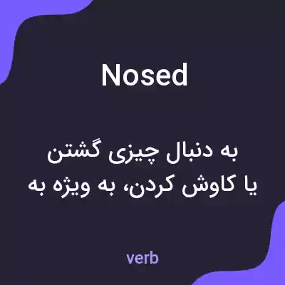معنی nosed به فارسی معنی nosed به فارسی