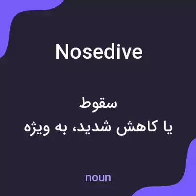 معنی nosedive به فارسی معنی nosedive به فارسی