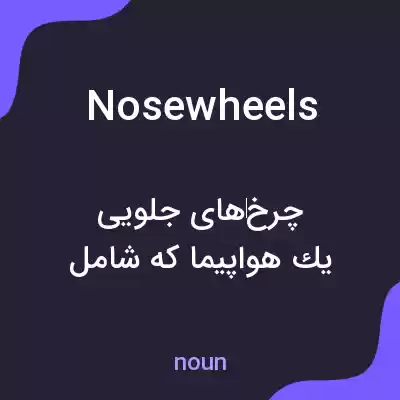 معنی nosewheels به فارسی
