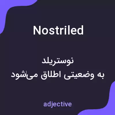 معنی nostriled به فارسی معنی nostriled به فارسی