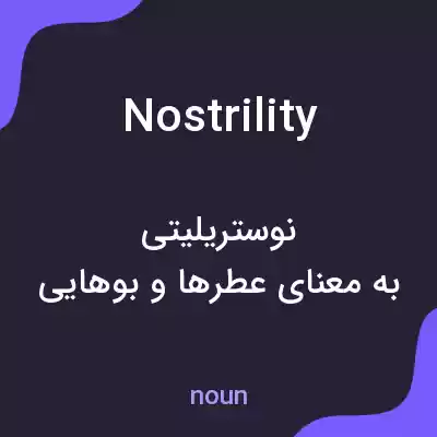 معنی nostrility به فارسی معنی nostrility به فارسی