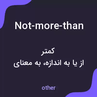 معنی not-more-than به فارسی