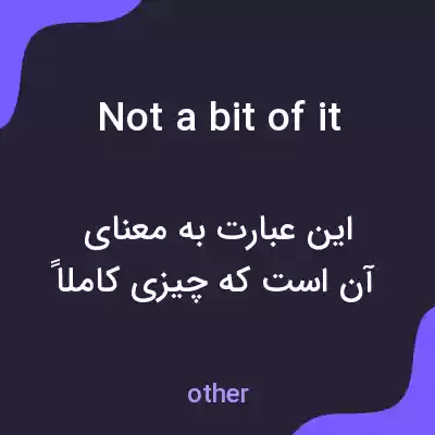 معنی not a bit of it به فارسی معنی not a bit of it به فارسی