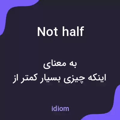معنی not half به فارسی معنی not half به فارسی