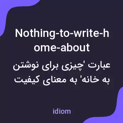معنی nothing-to-write-home-about به فارسی