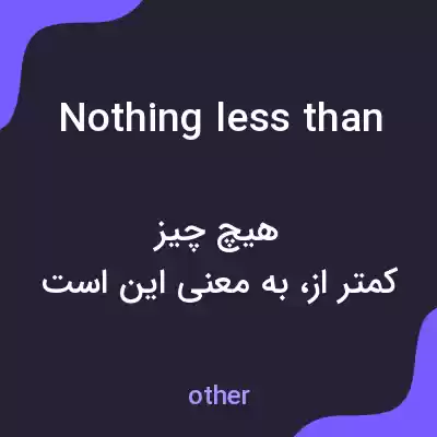 معنی nothing less than به فارسی معنی nothing less than به فارسی