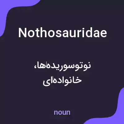معنی nothosauridae به فارسی معنی nothosauridae به فارسی