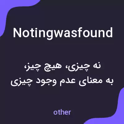 معنی notingwasfound به فارسی