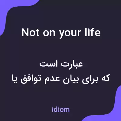 معنی not on your life به فارسی معنی not on your life به فارسی