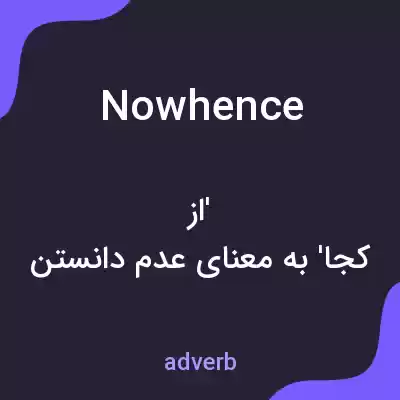 معنی nowhence به فارسی معنی nowhence به فارسی