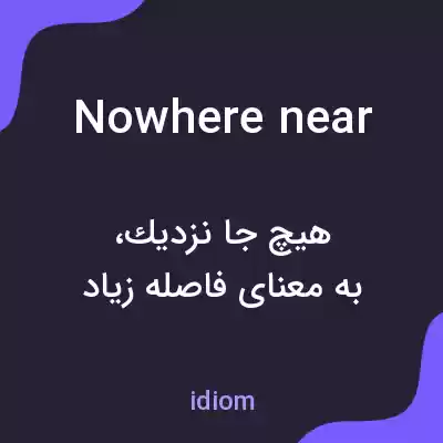 معنی nowhere near به فارسی معنی nowhere near به فارسی