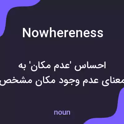 معنی nowhereness به فارسی معنی nowhereness به فارسی