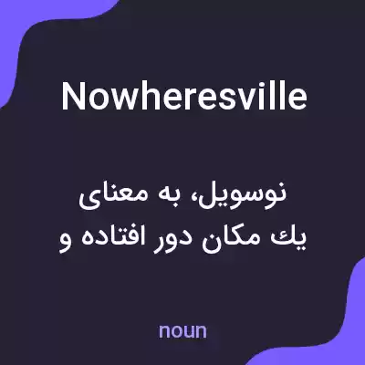معنی nowheresville به فارسی معنی nowheresville به فارسی