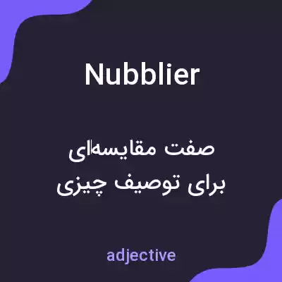 معنی nubblier به فارسی معنی nubblier به فارسی