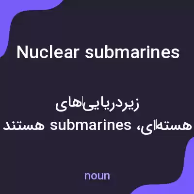معنی nuclear submarines به فارسی معنی nuclear submarines به فارسی