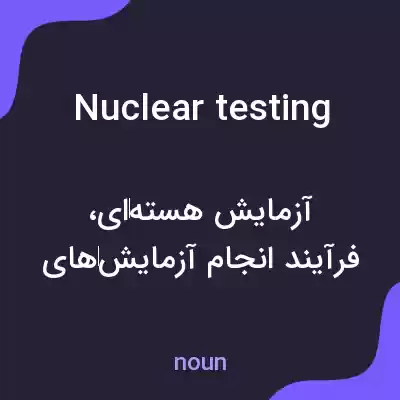 معنی nuclear testing به فارسی معنی nuclear testing به فارسی