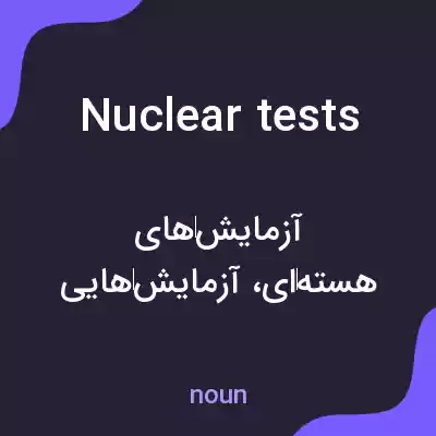 معنی nuclear tests به فارسی معنی nuclear tests به فارسی