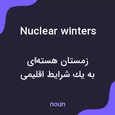 معنی nuclear winters به فارسی معنی nuclear winters به فارسی