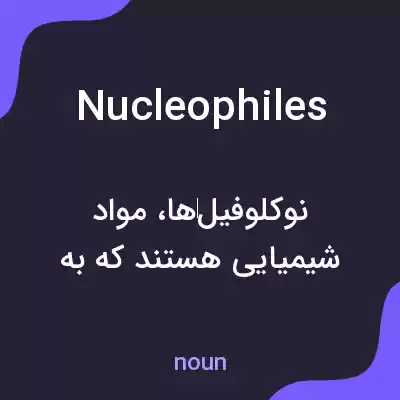 معنی nucleophiles به فارسی معنی nucleophiles به فارسی