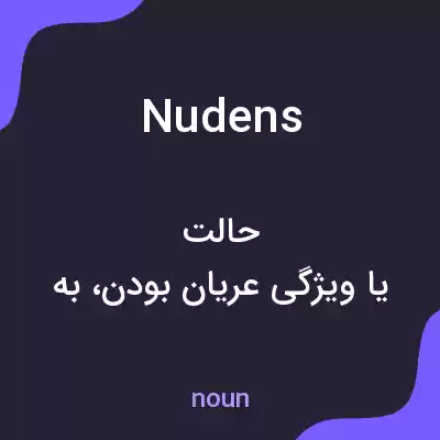 معنی nudens به فارسی معنی nudens به فارسی