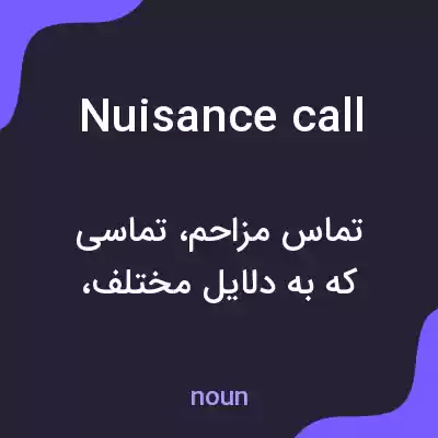 معنی nuisance call به فارسی معنی nuisance call به فارسی