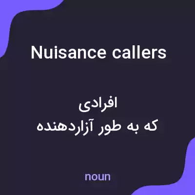 معنی nuisance callers به فارسی معنی nuisance callers به فارسی
