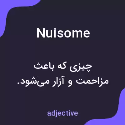 معنی nuisome به فارسی معنی nuisome به فارسی