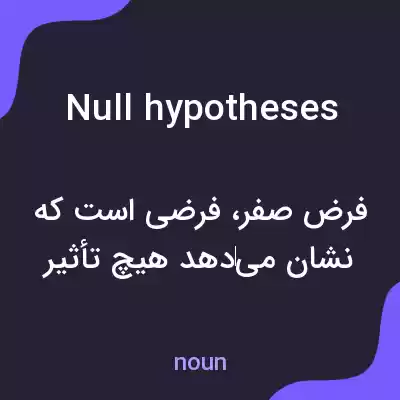 معنی null hypotheses به فارسی معنی null hypotheses به فارسی