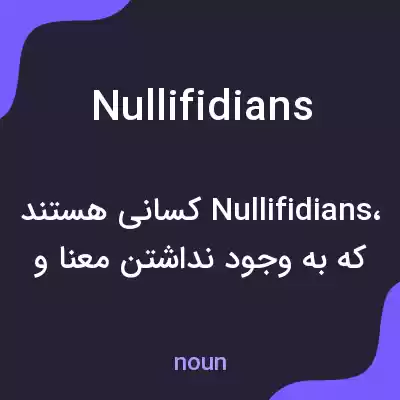 معنی nullifidians به فارسی معنی nullifidians به فارسی