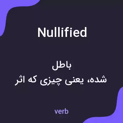 معنی nullified به فارسی معنی nullified به فارسی