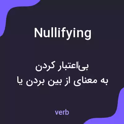 معنی nullifying به فارسی معنی nullifying به فارسی