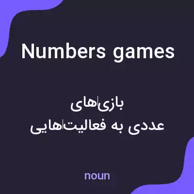 معنی numbers games به فارسی معنی numbers games به فارسی