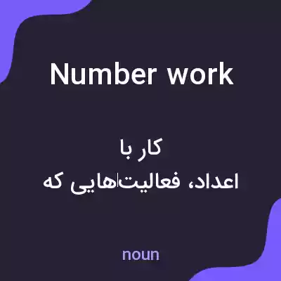 معنی number work به فارسی معنی number work به فارسی