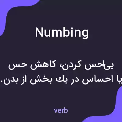 معنی numbing به فارسی معنی numbing به فارسی