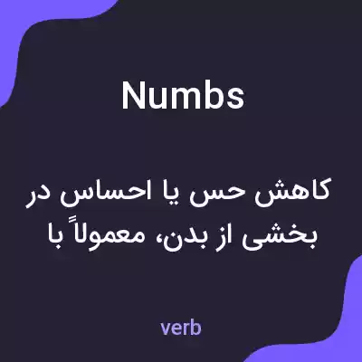 معنی numbs به فارسی معنی numbs به فارسی