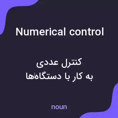 معنی numerical control به فارسی معنی numerical control به فارسی