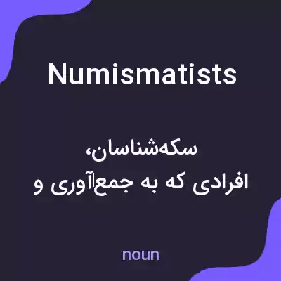 معنی numismatists به فارسی معنی numismatists به فارسی