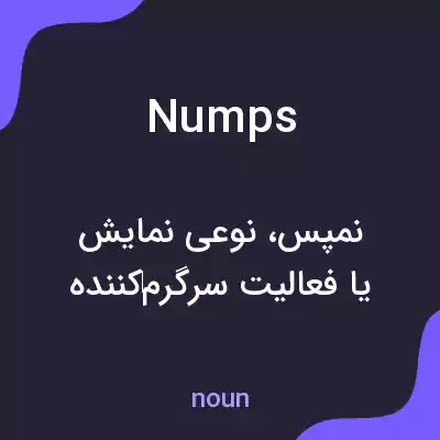معنی numps به فارسی معنی numps به فارسی