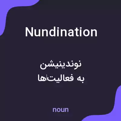 معنی nundination به فارسی معنی nundination به فارسی