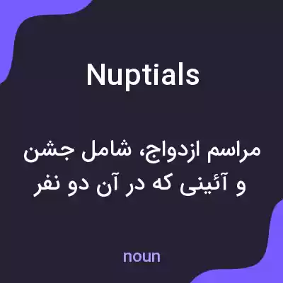 معنی nuptials به فارسی معنی nuptials به فارسی