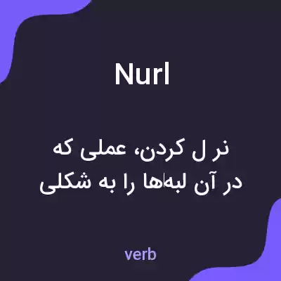 معنی nurl به فارسی معنی nurl به فارسی