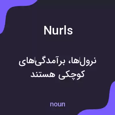 معنی nurls به فارسی معنی nurls به فارسی